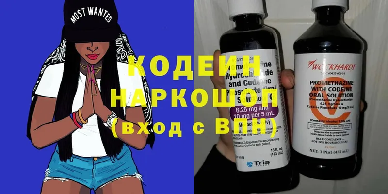 Codein Purple Drank  Дмитриев 