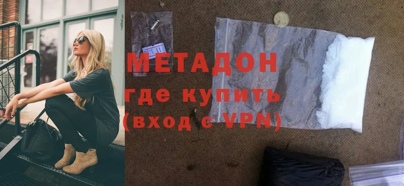 MEGA как зайти  Дмитриев  МЕТАДОН кристалл  где продают наркотики 